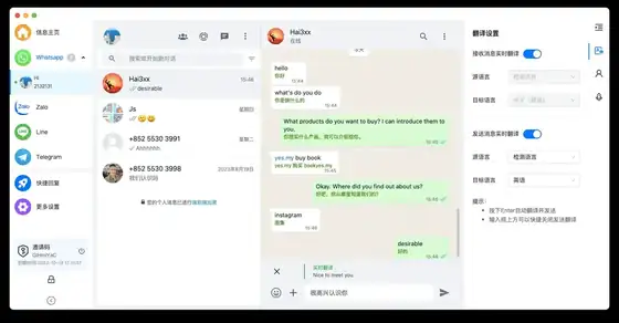 海王出海app下载安装社区插件界面